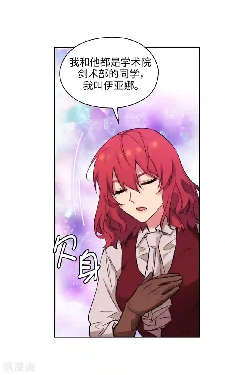 阿多尼斯第289话 白痴的家人