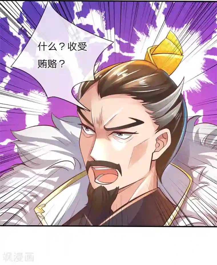 逆天剑神第282话 先生明智，秦南佩服