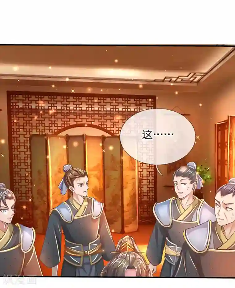 逆天剑神第282话 先生明智，秦南佩服