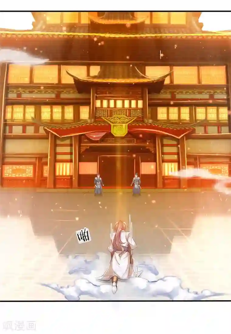 逆天剑神第282话 先生明智，秦南佩服