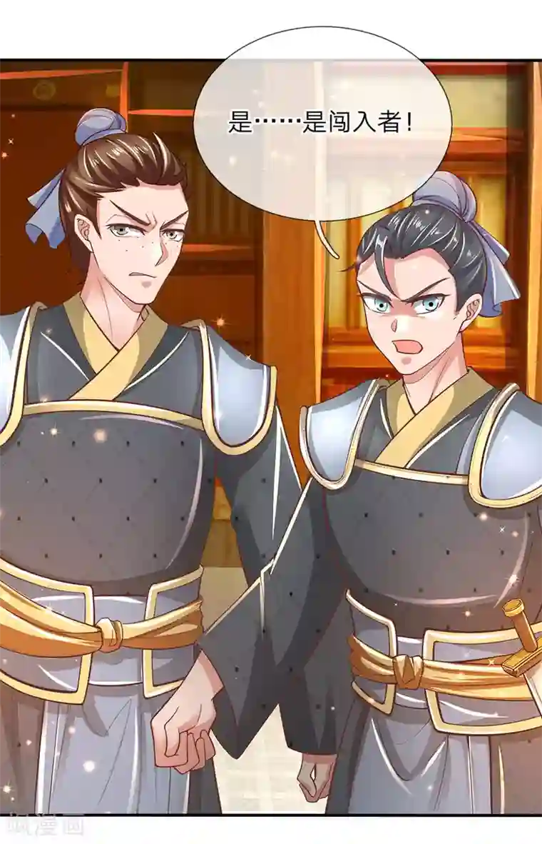 逆天剑神第282话 先生明智，秦南佩服