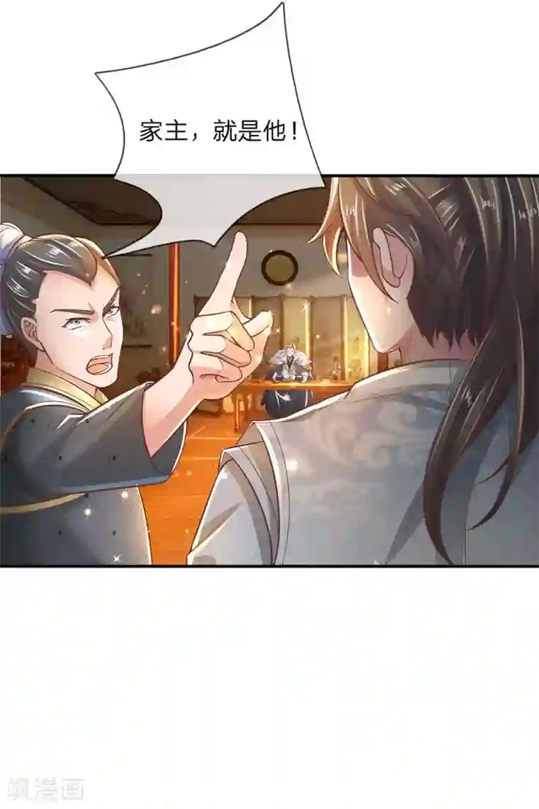 逆天剑神第282话 先生明智，秦南佩服