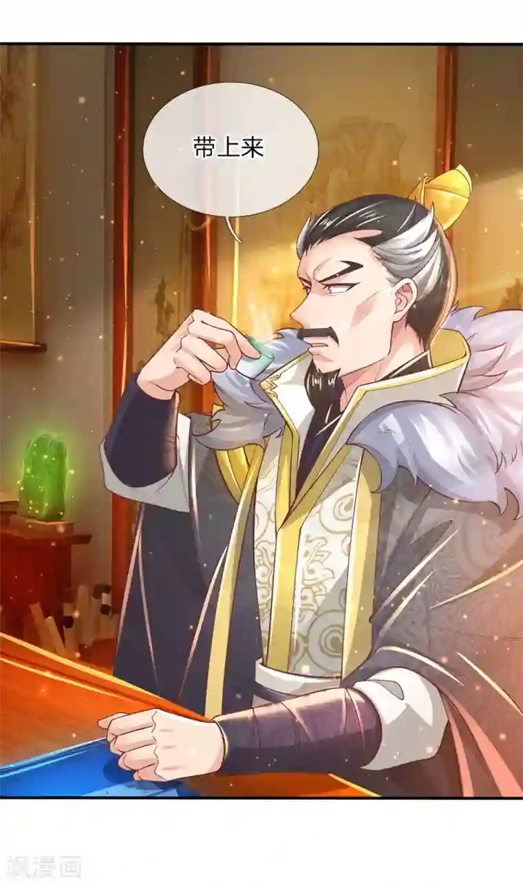 逆天剑神第282话 先生明智，秦南佩服