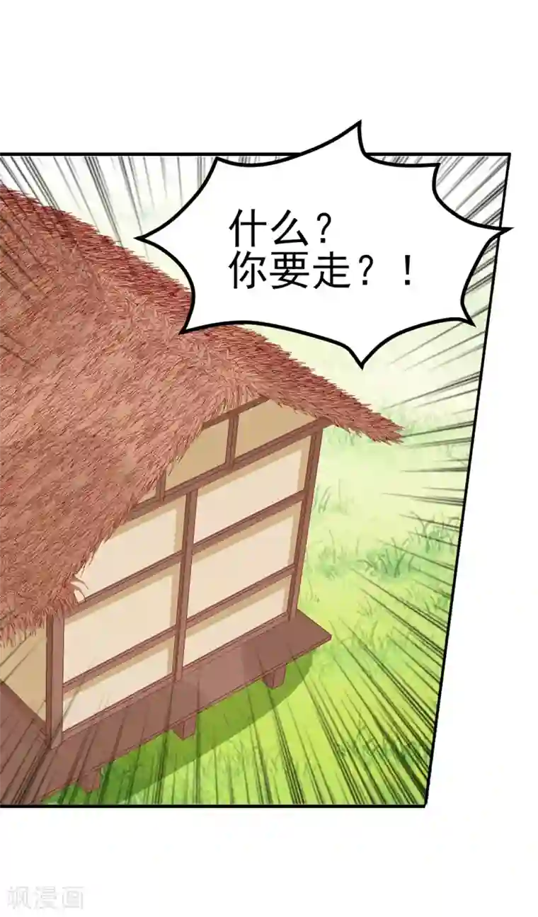 王爷，奴家减个肥第189话 魔胎