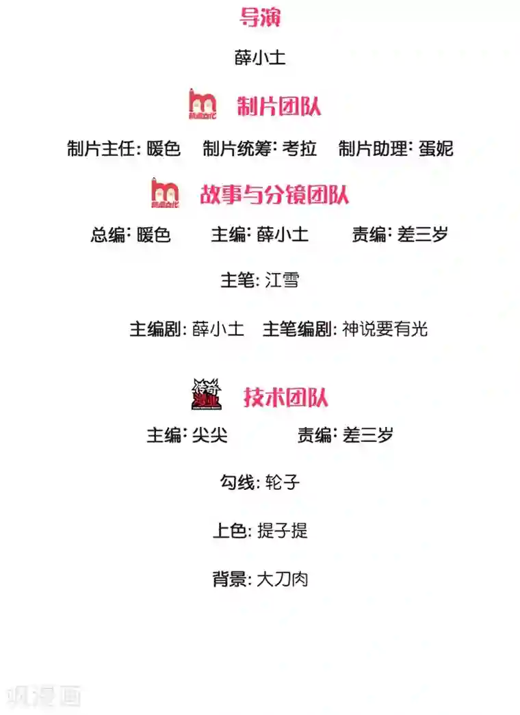 史上第一纨绔第99话 徐沐根本就不是人