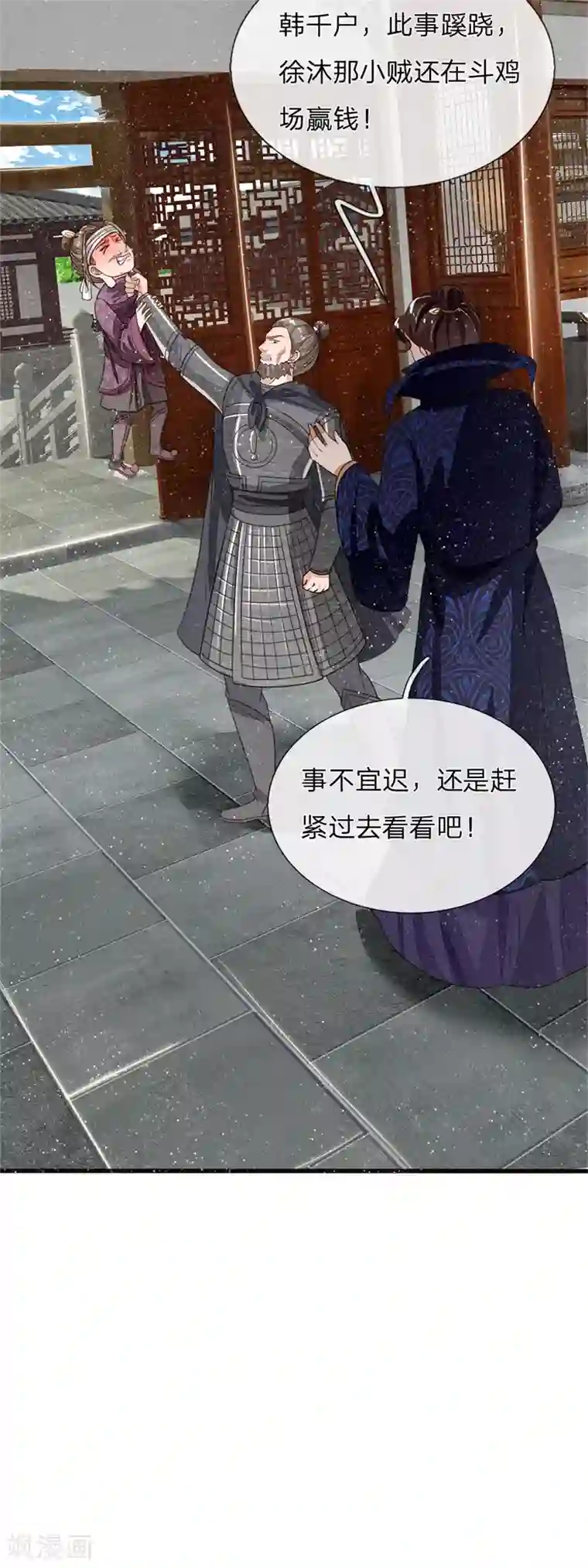 史上第一纨绔第99话 徐沐根本就不是人