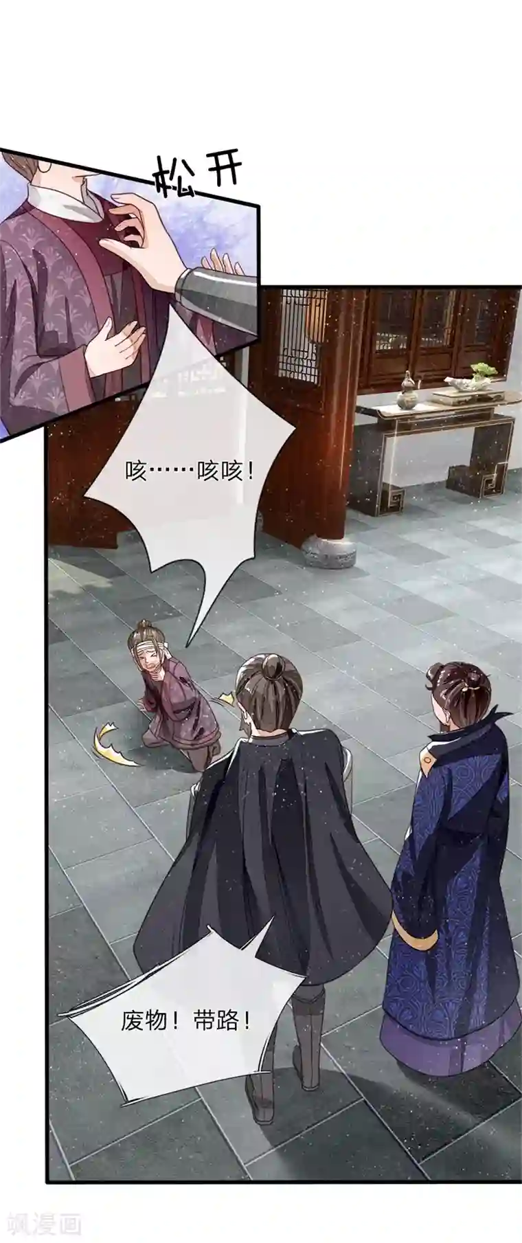 史上第一纨绔第99话 徐沐根本就不是人