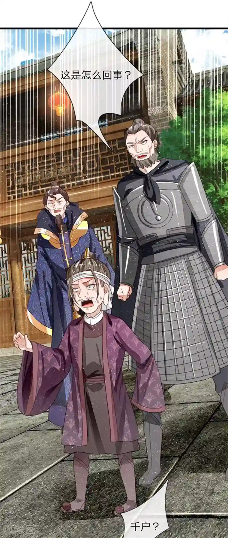 史上第一纨绔第99话 徐沐根本就不是人