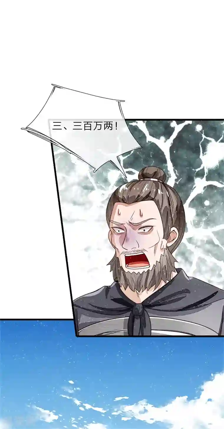 史上第一纨绔第99话 徐沐根本就不是人