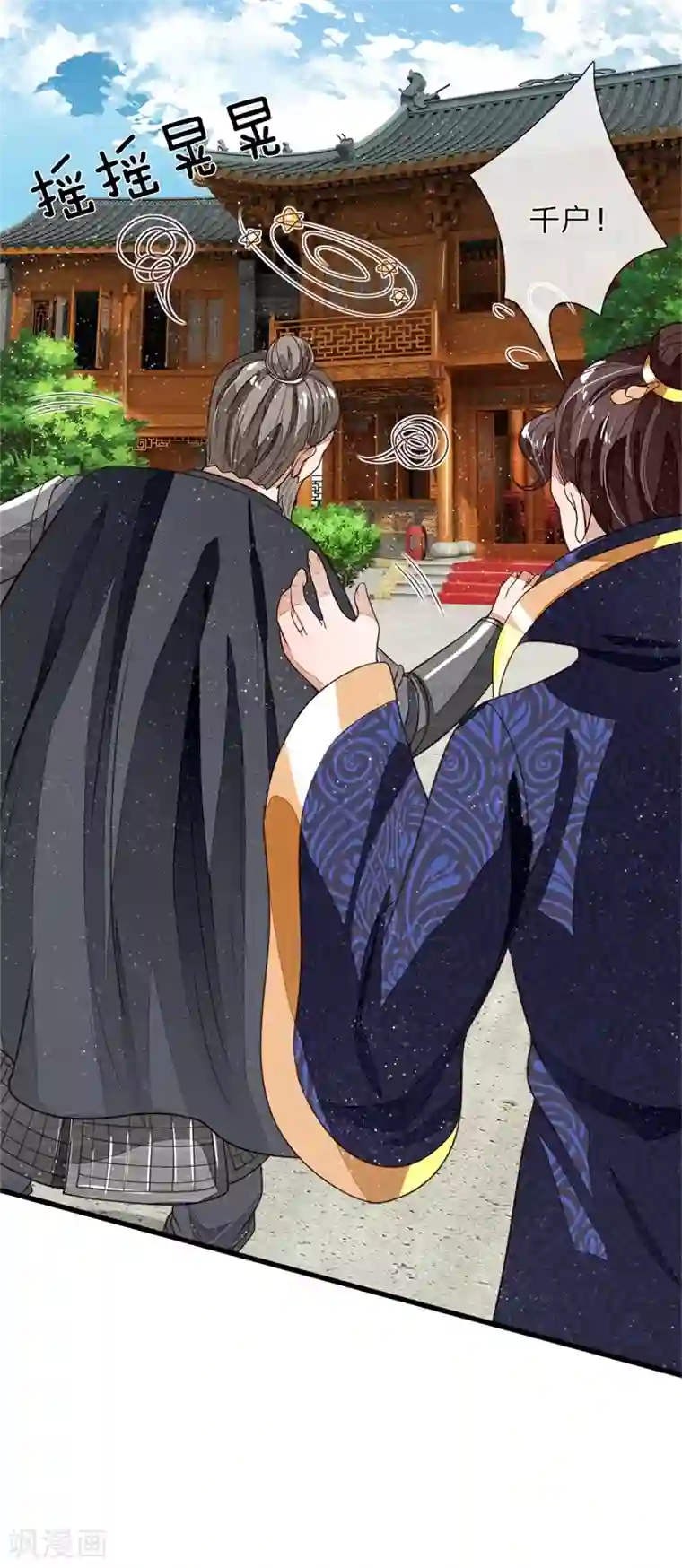 史上第一纨绔第99话 徐沐根本就不是人