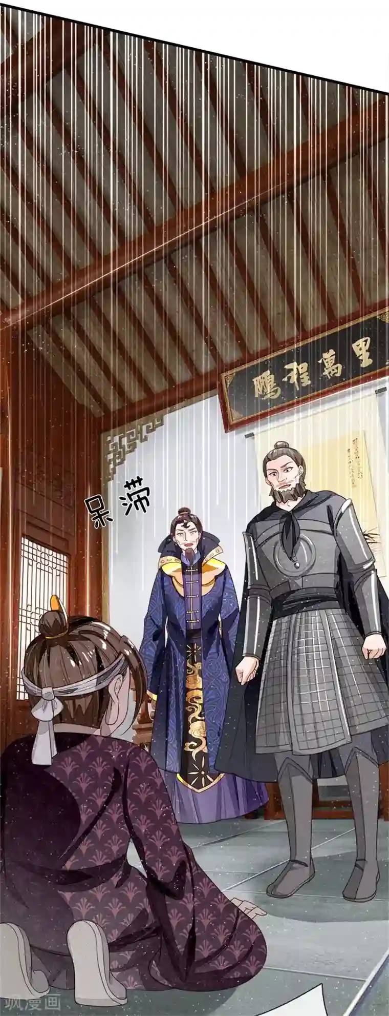 史上第一纨绔第99话 徐沐根本就不是人