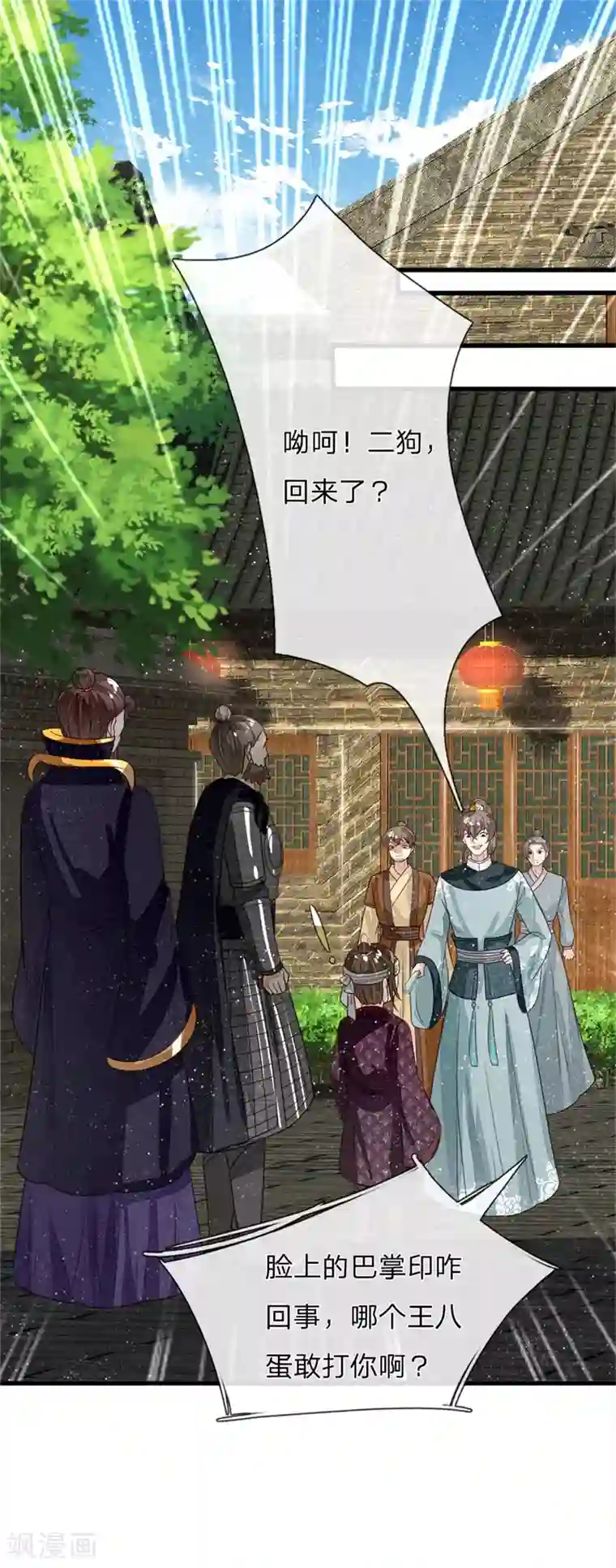 史上第一纨绔第99话 徐沐根本就不是人