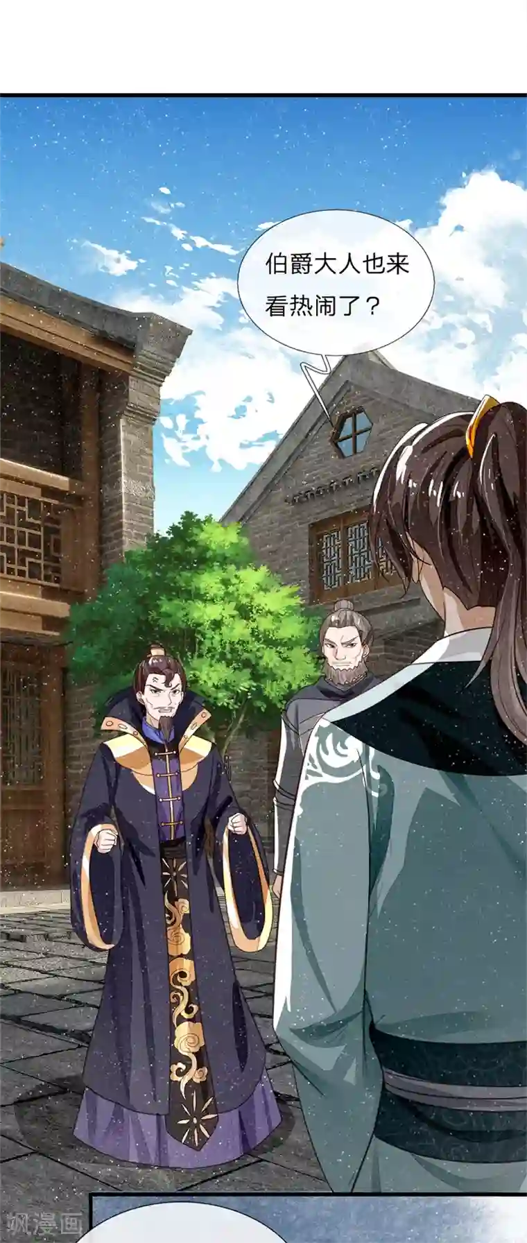 史上第一纨绔第99话 徐沐根本就不是人