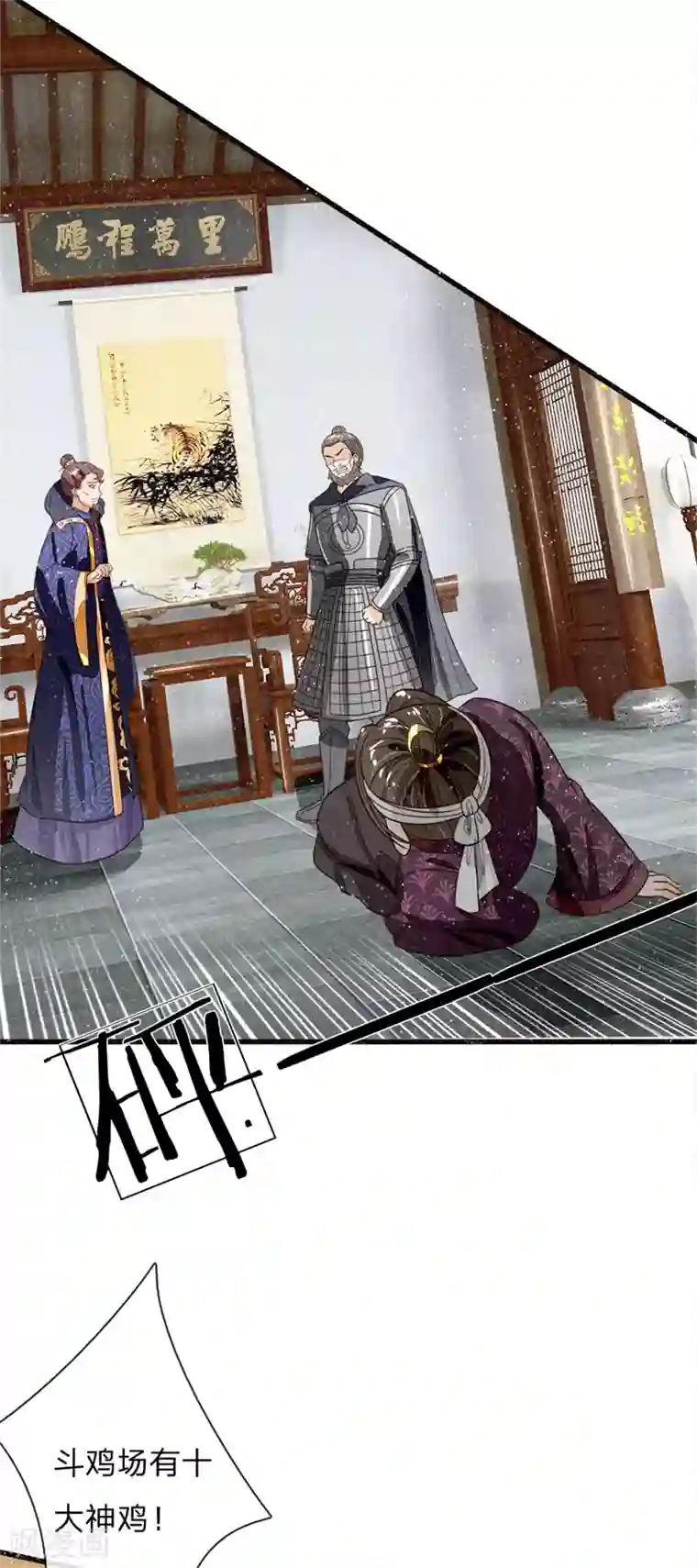 史上第一纨绔第99话 徐沐根本就不是人