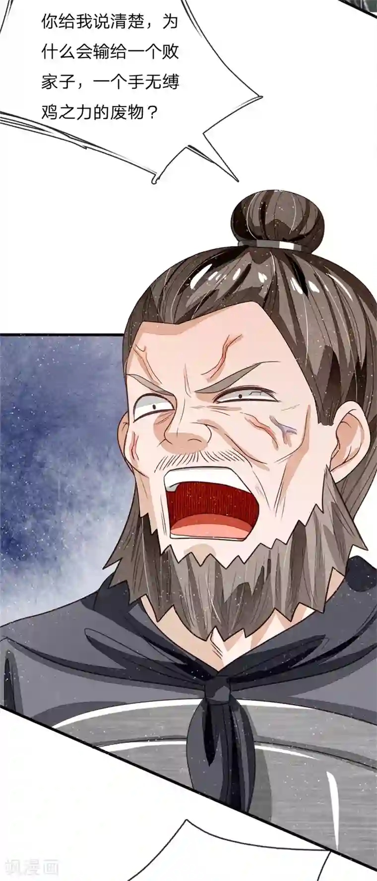 史上第一纨绔第99话 徐沐根本就不是人