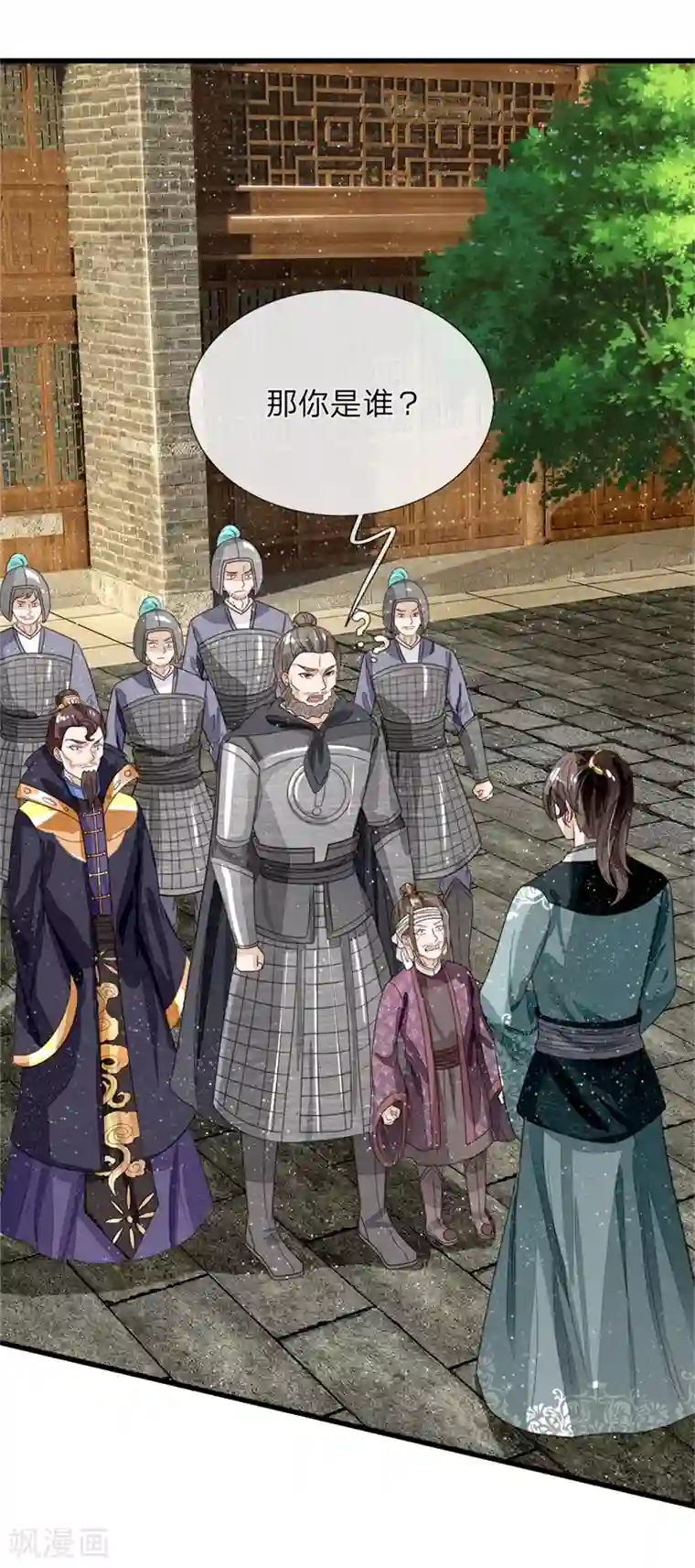 史上第一纨绔第100话 我是你大爷！