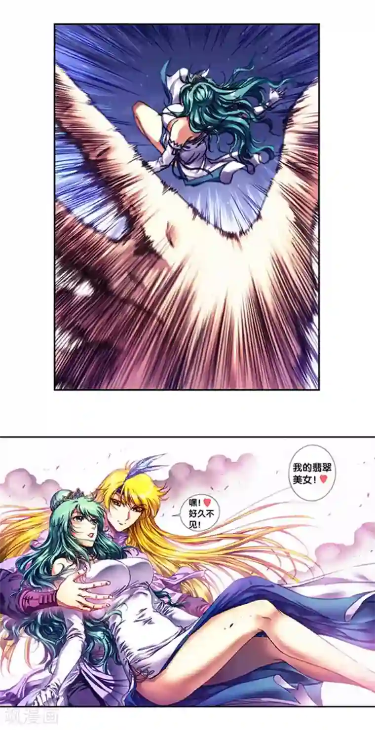 星海镖师第233话2 龙凤再聚