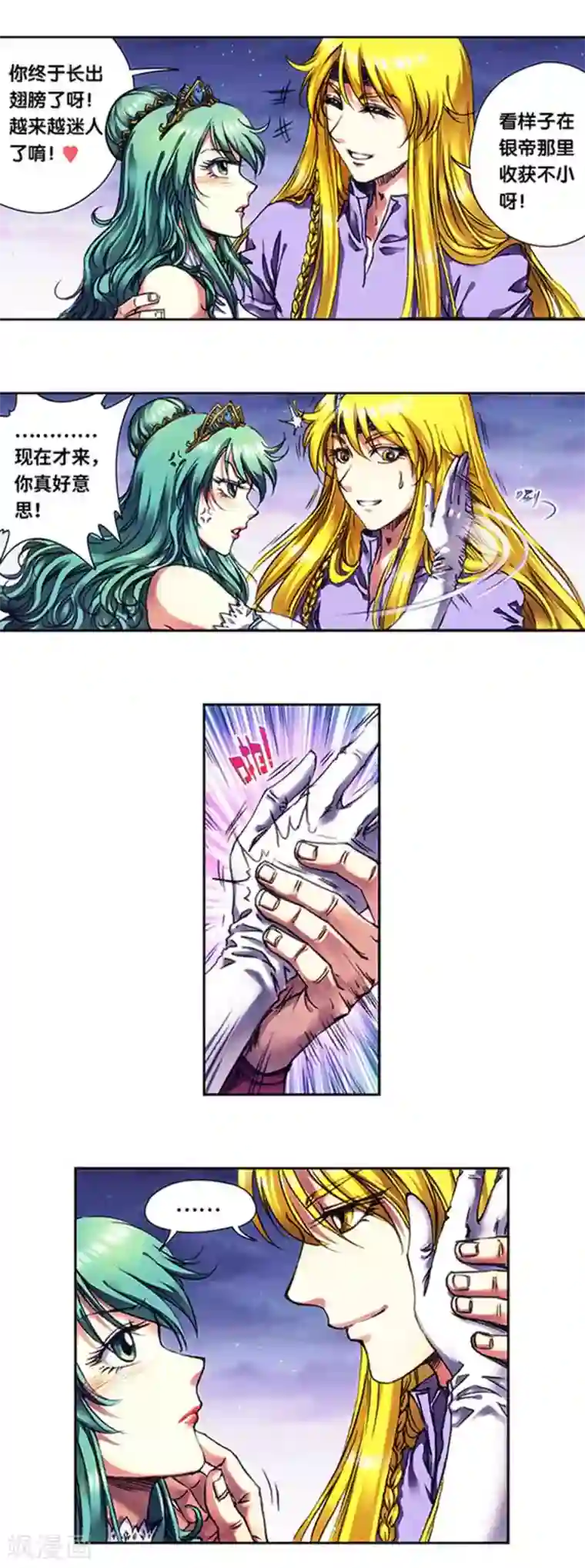 星海镖师第233话2 龙凤再聚