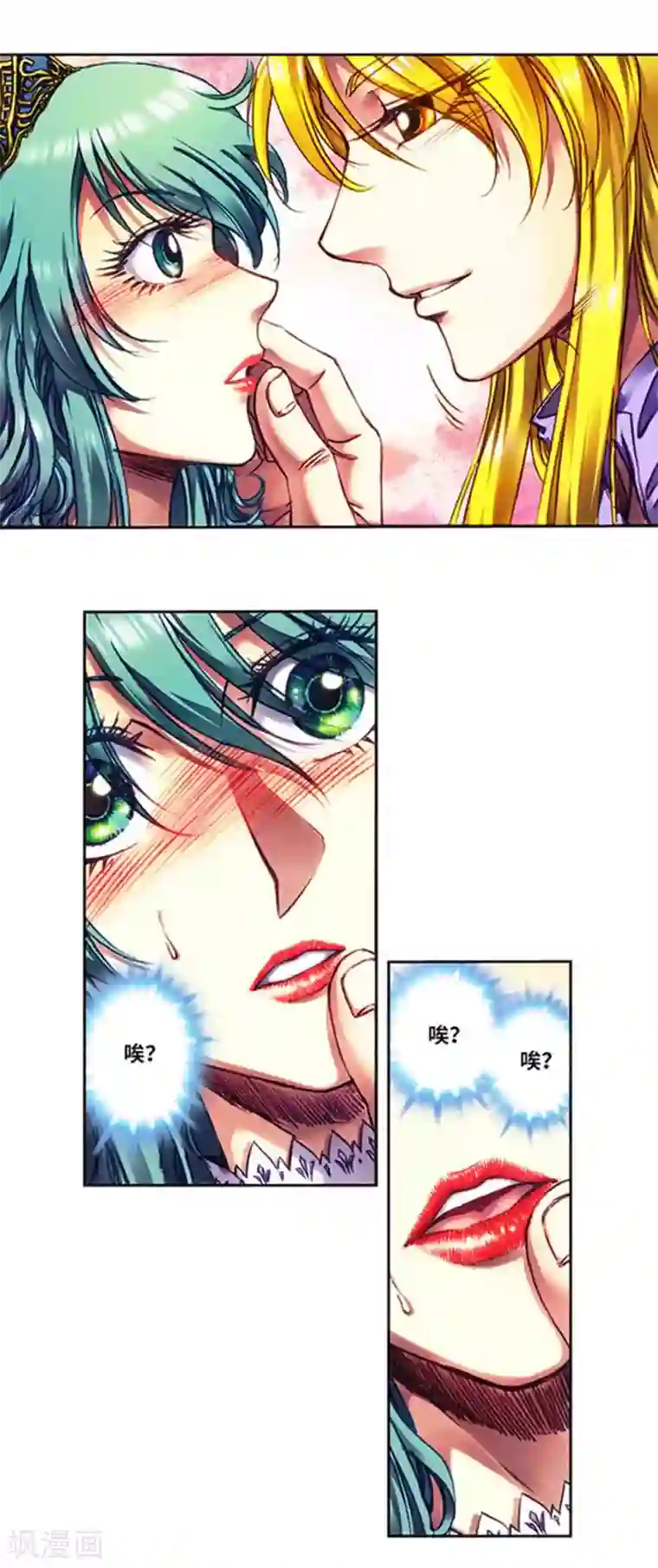 星海镖师第233话2 龙凤再聚