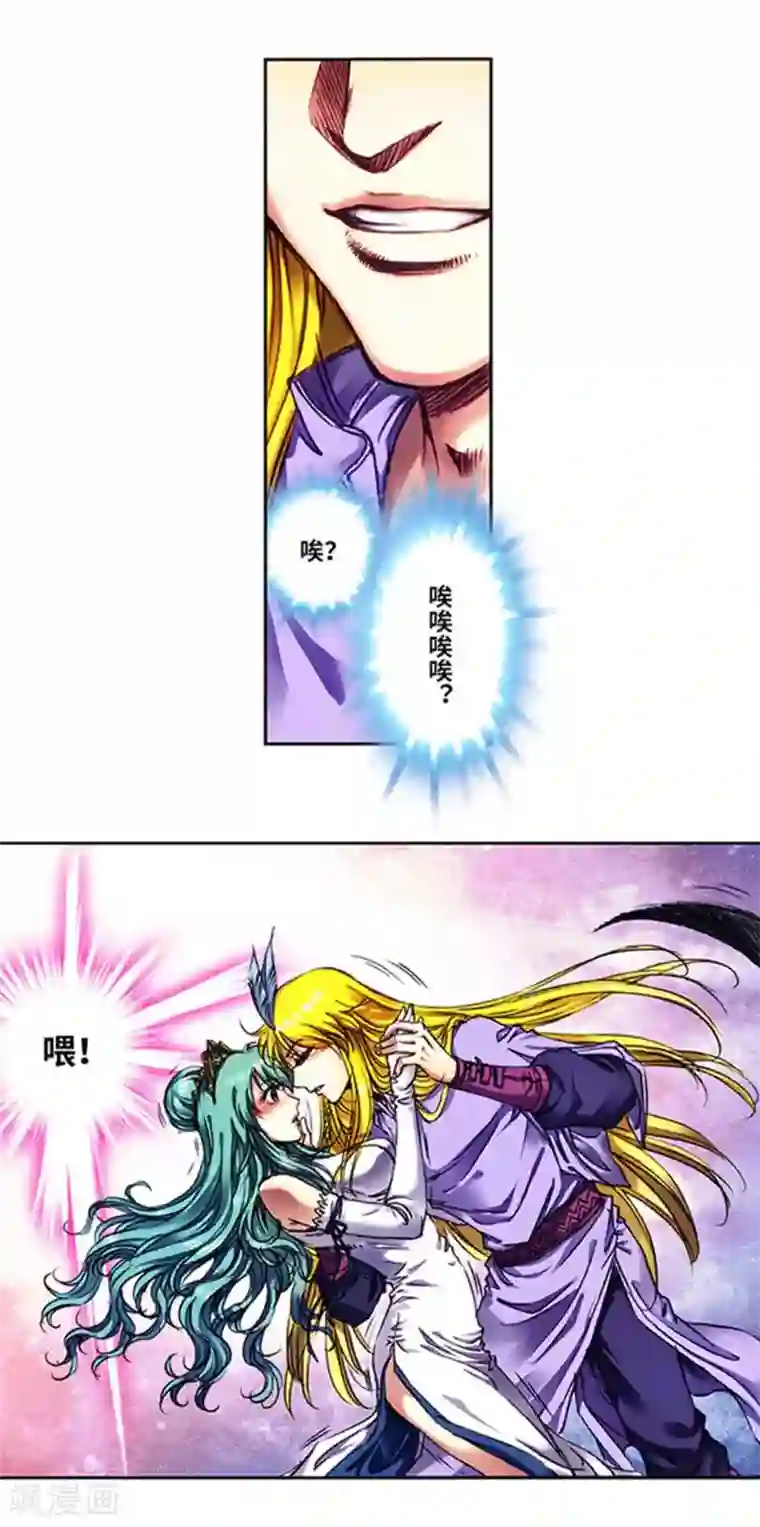 星海镖师第233话2 龙凤再聚