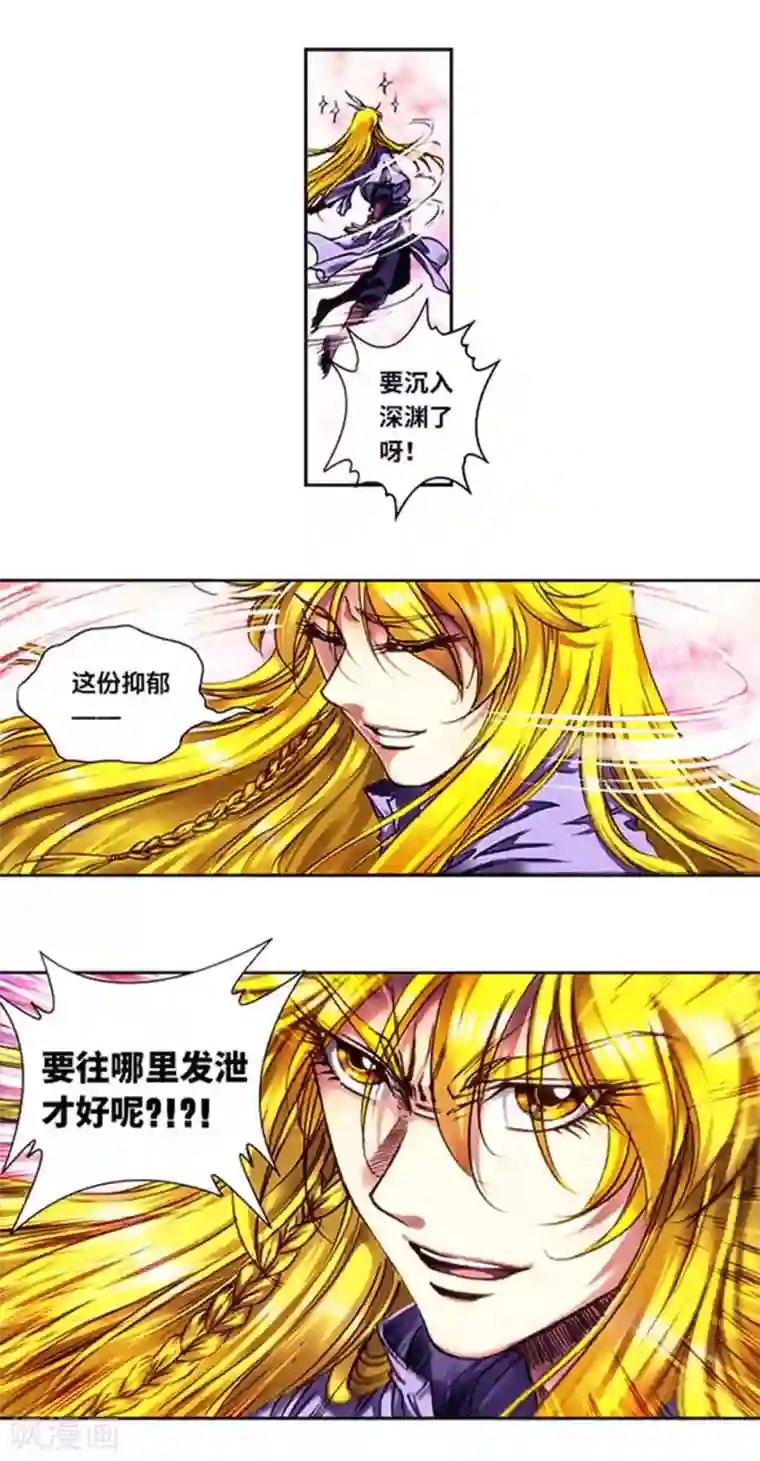 星海镖师第233话2 龙凤再聚