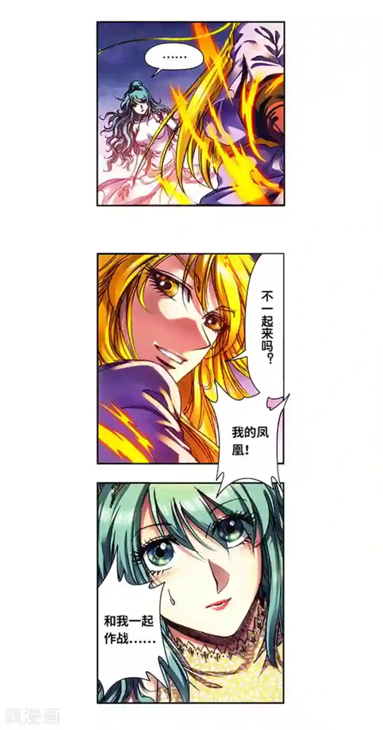 星海镖师第233话2 龙凤再聚