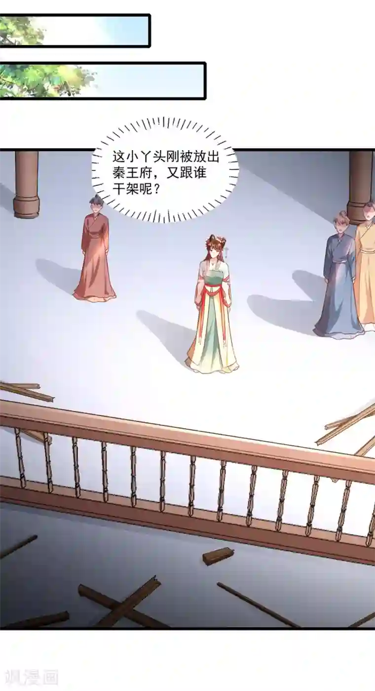 天才小毒妃之芸汐传奇第215话 扒光楚清歌！