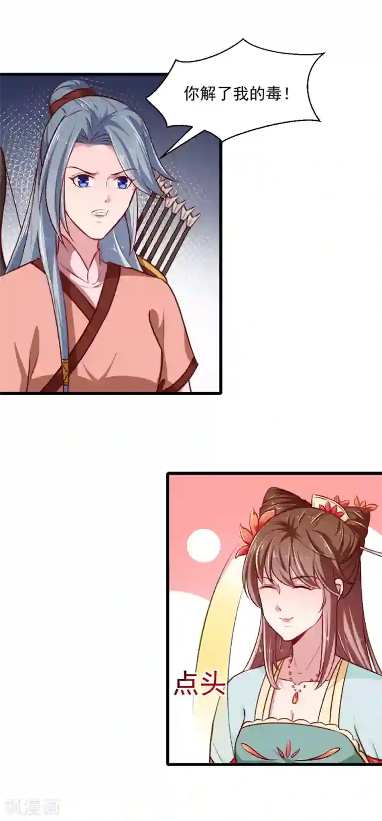 天才小毒妃之芸汐传奇第215话 扒光楚清歌！