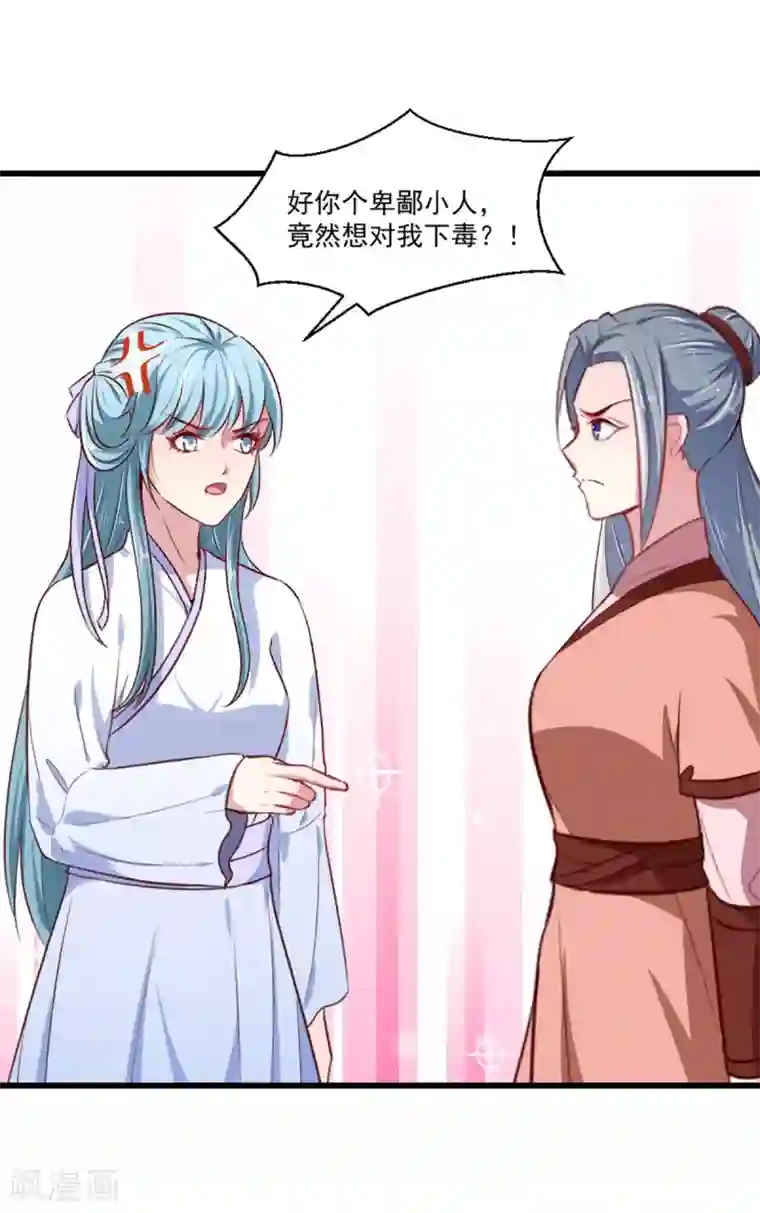 天才小毒妃之芸汐传奇第215话 扒光楚清歌！