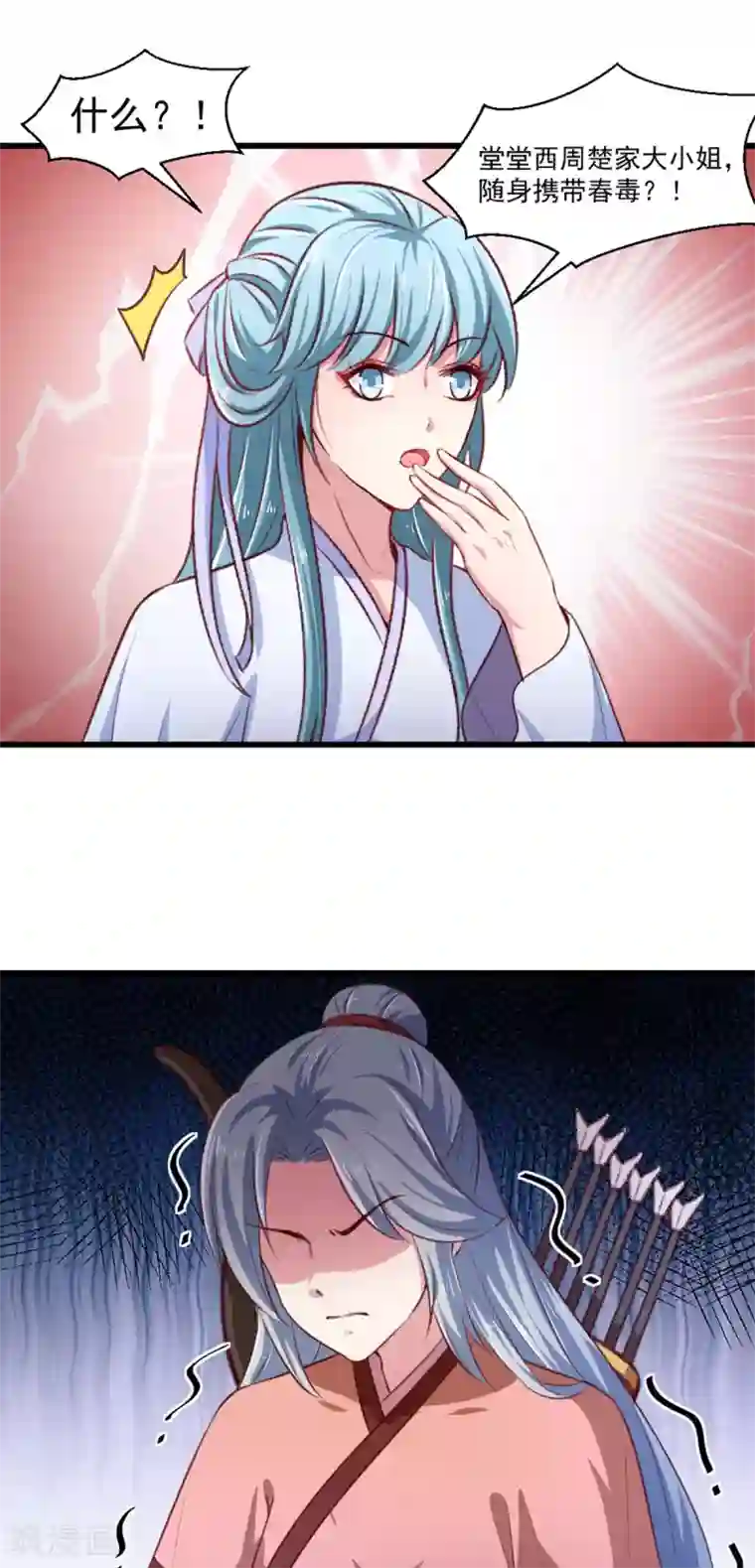 天才小毒妃之芸汐传奇第215话 扒光楚清歌！