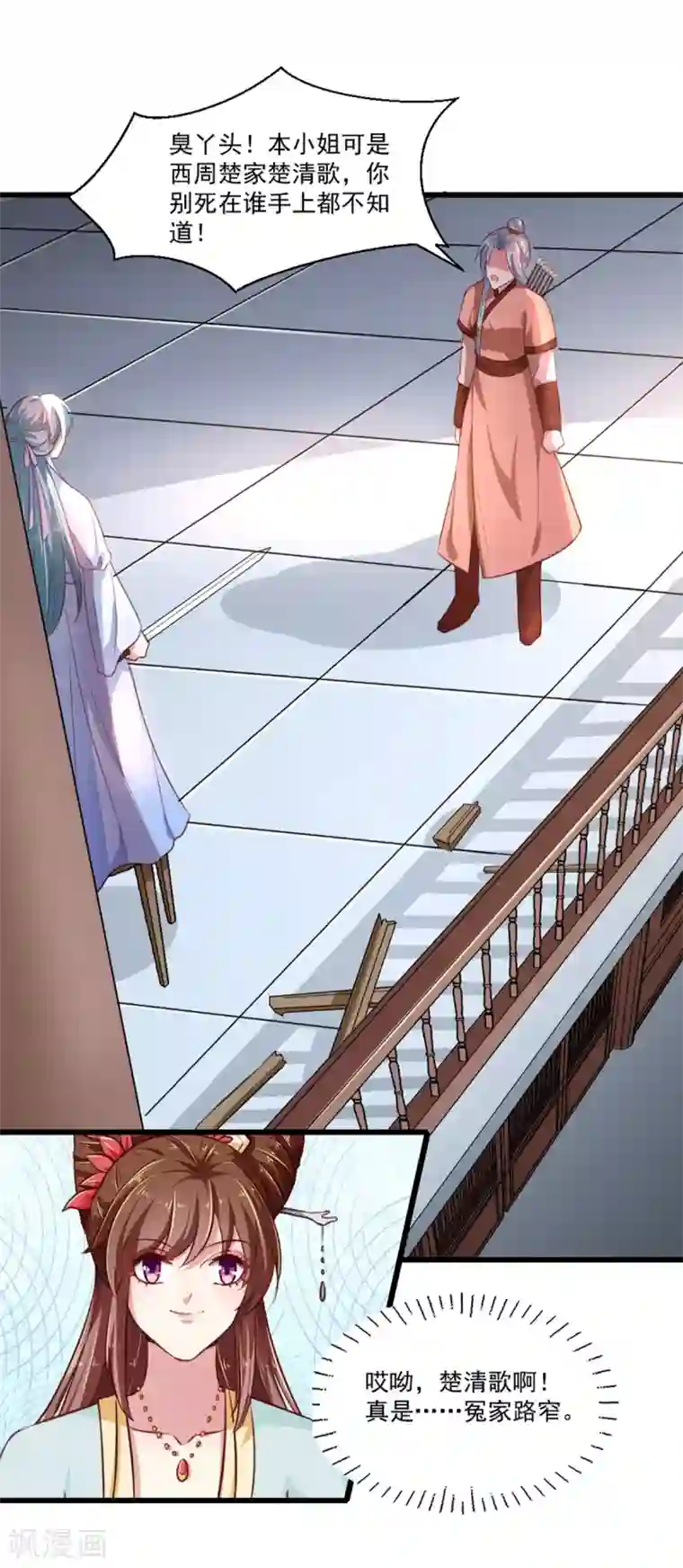 天才小毒妃之芸汐传奇第215话 扒光楚清歌！