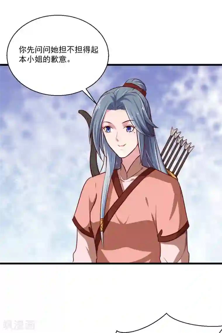 天才小毒妃之芸汐传奇第215话 扒光楚清歌！