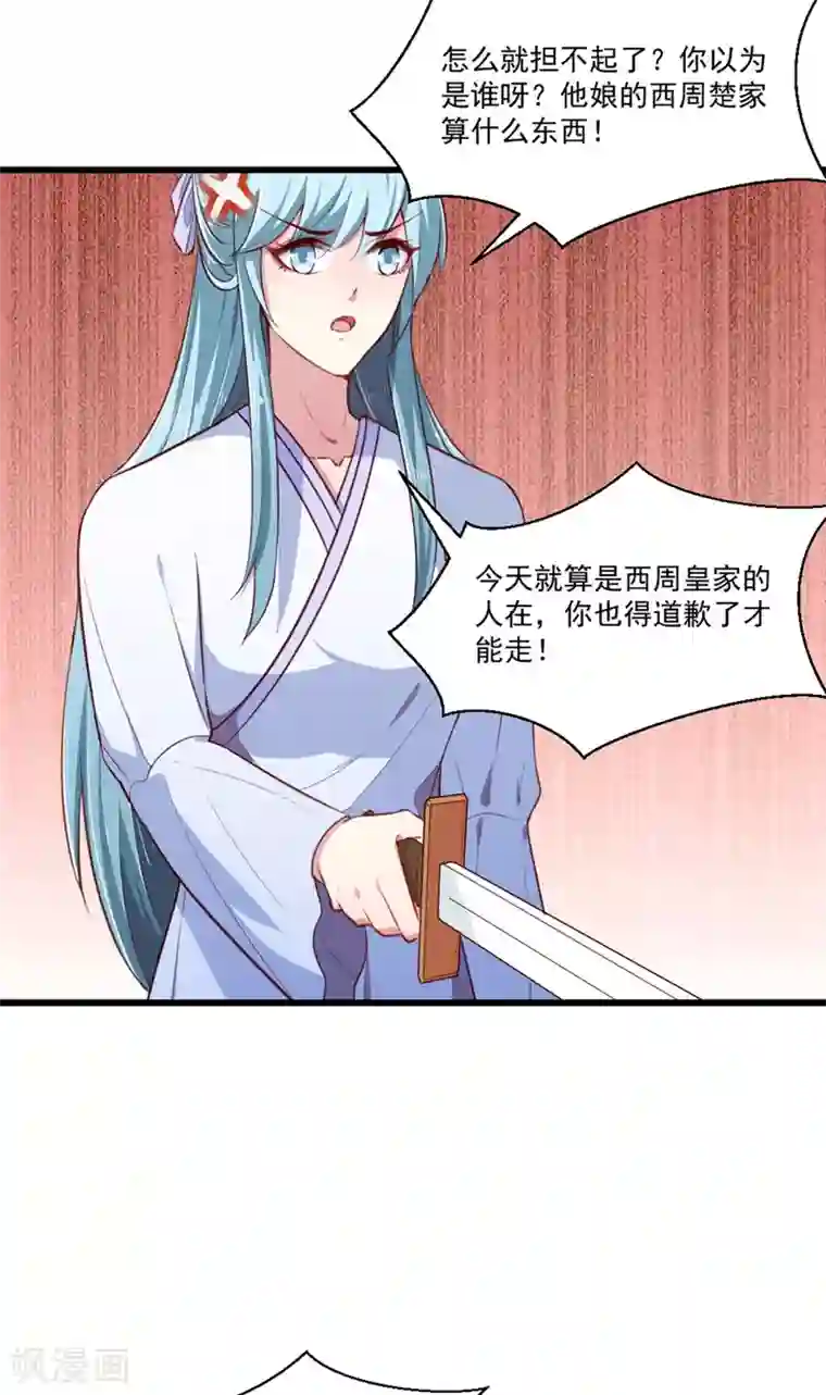 天才小毒妃之芸汐传奇第215话 扒光楚清歌！