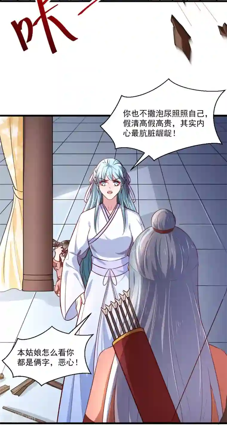 天才小毒妃之芸汐传奇第215话 扒光楚清歌！