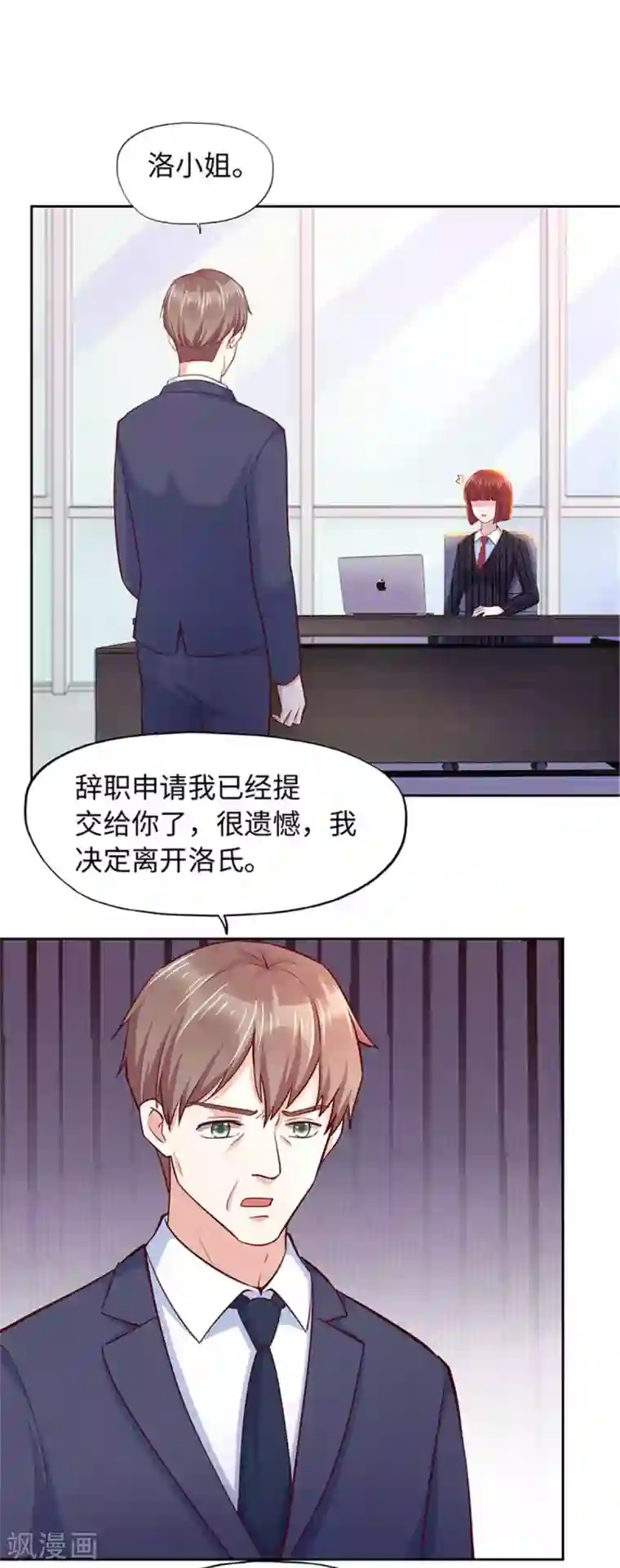 陆少的暖婚新妻第106话