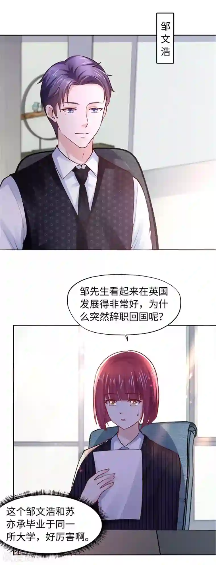 陆少的暖婚新妻第106话