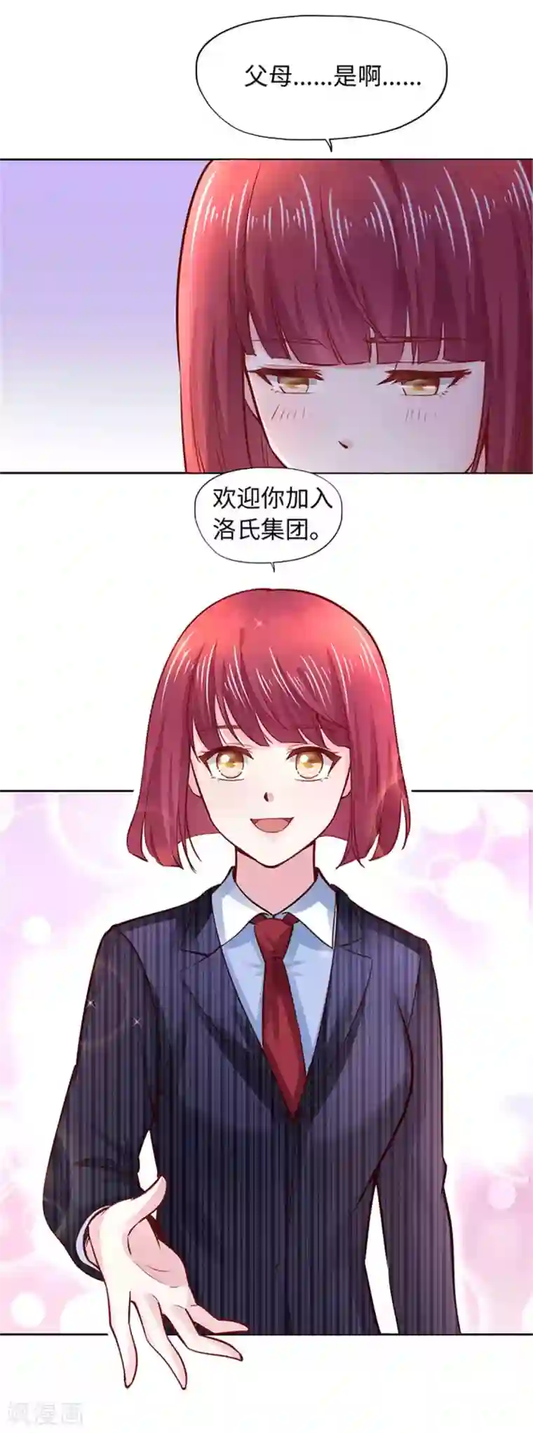 陆少的暖婚新妻第106话