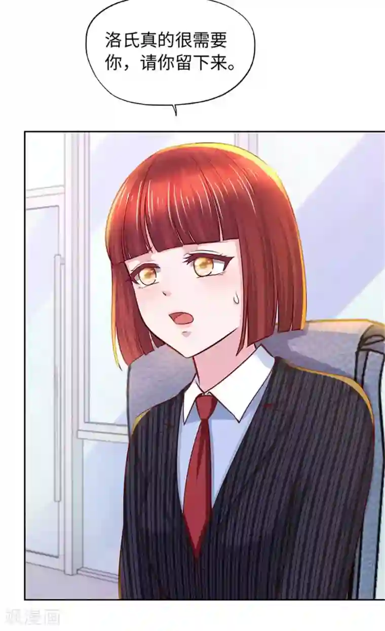 陆少的暖婚新妻第106话