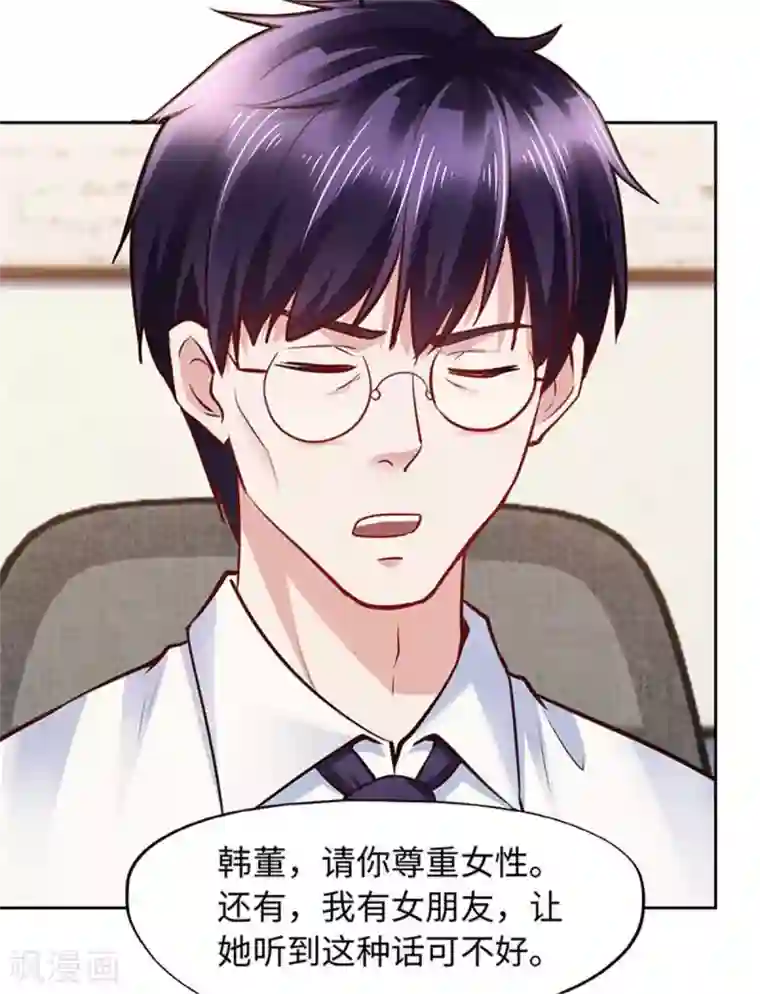 陆少的暖婚新妻第106话