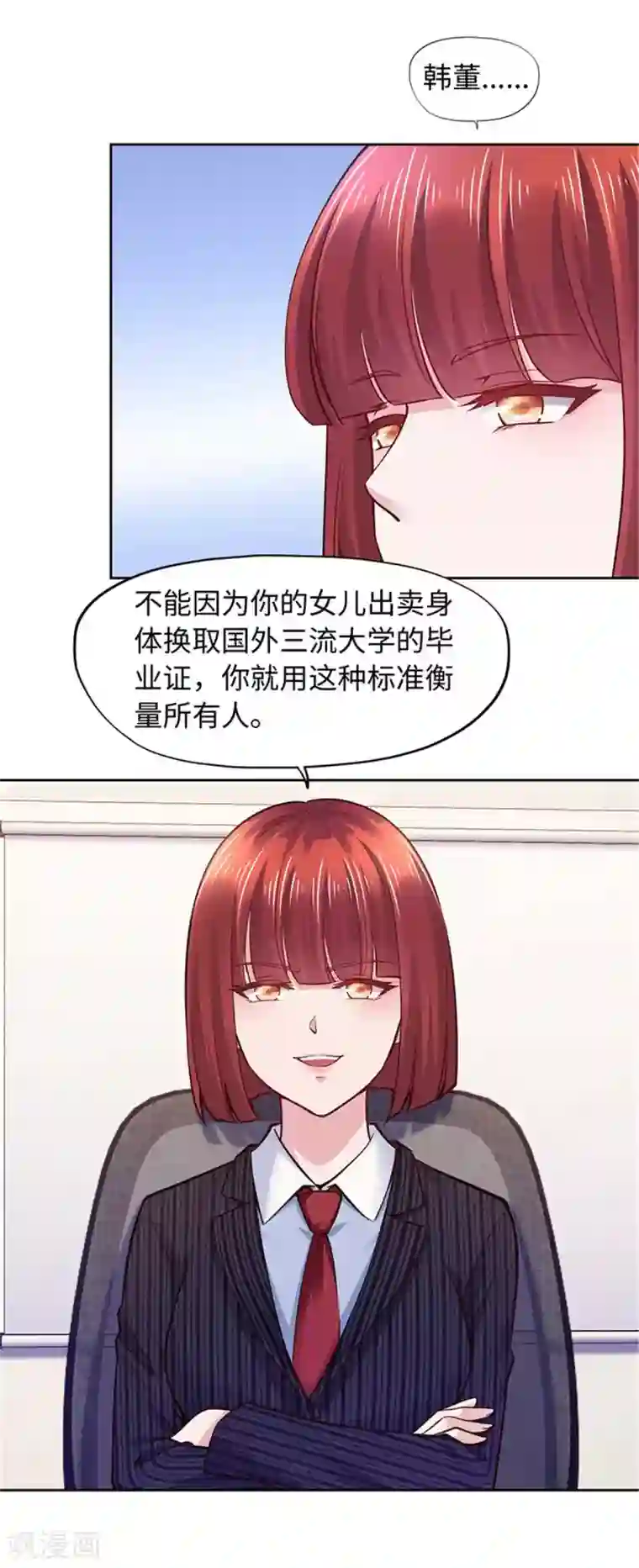 陆少的暖婚新妻第106话
