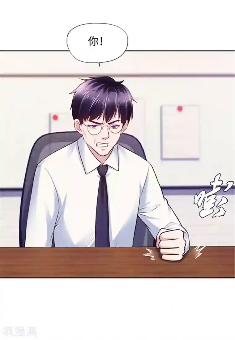 陆少的暖婚新妻第106话