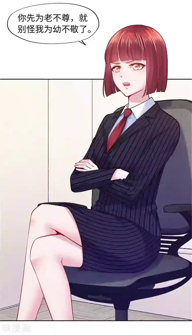 陆少的暖婚新妻第106话