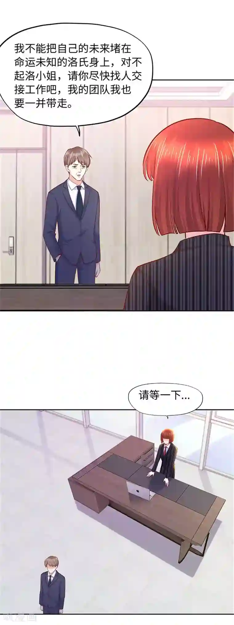 陆少的暖婚新妻第106话
