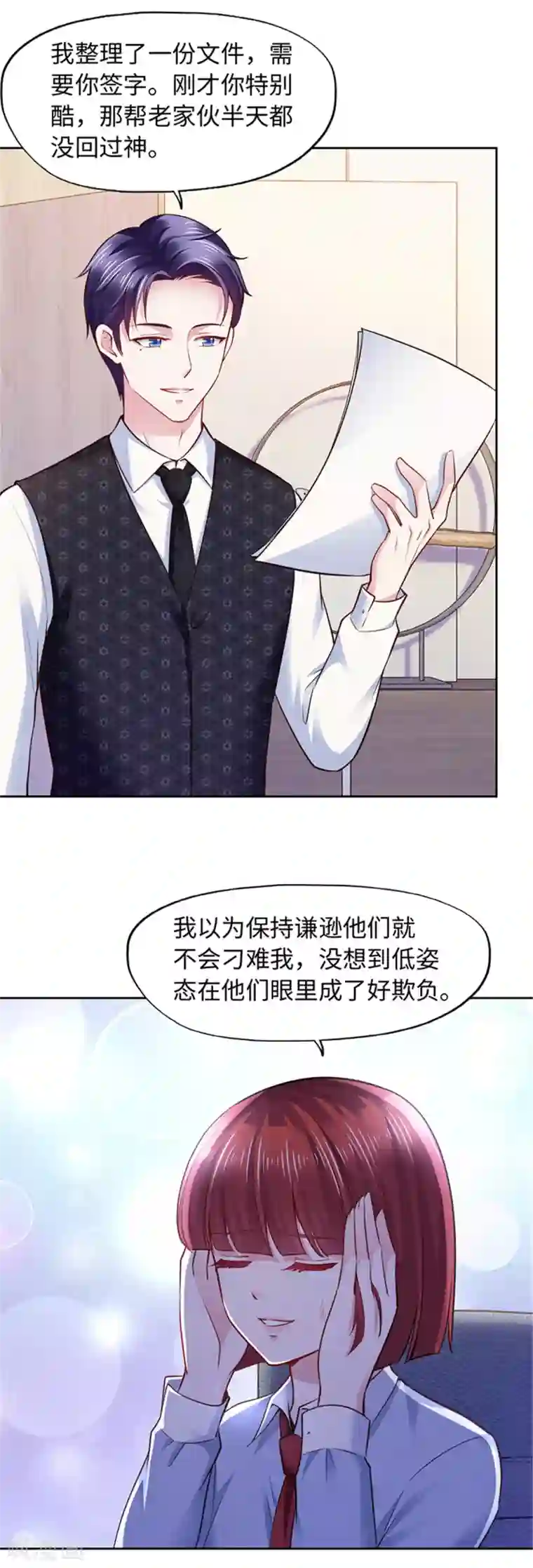 陆少的暖婚新妻第106话