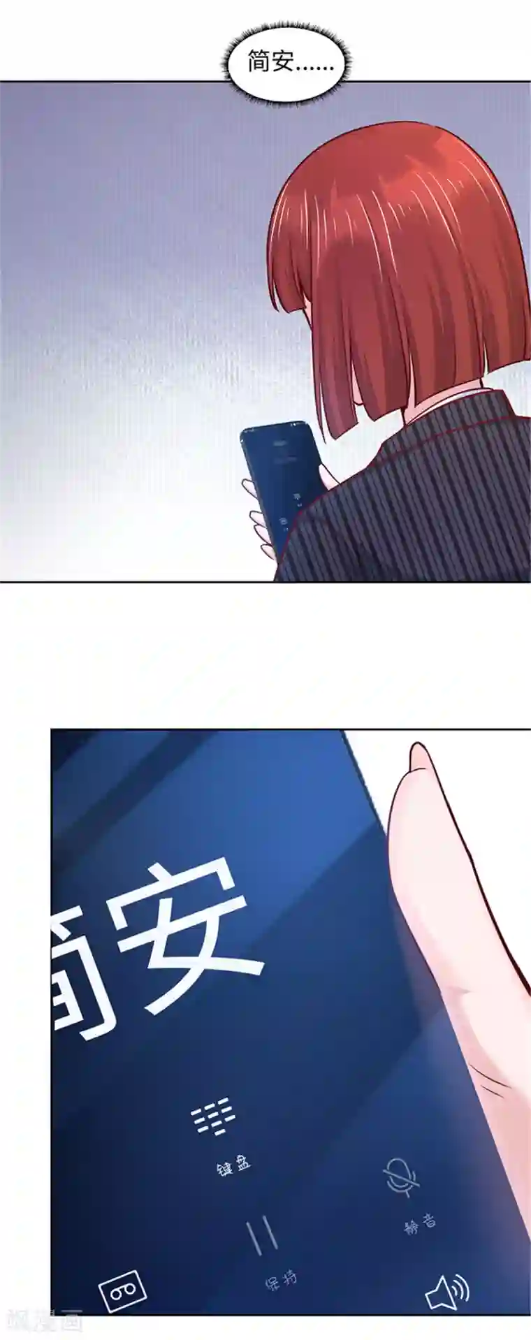 陆少的暖婚新妻第106话