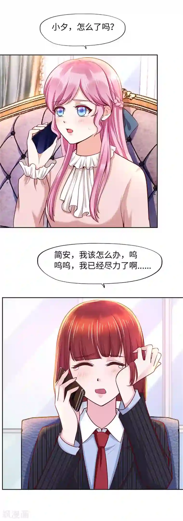 陆少的暖婚新妻第106话