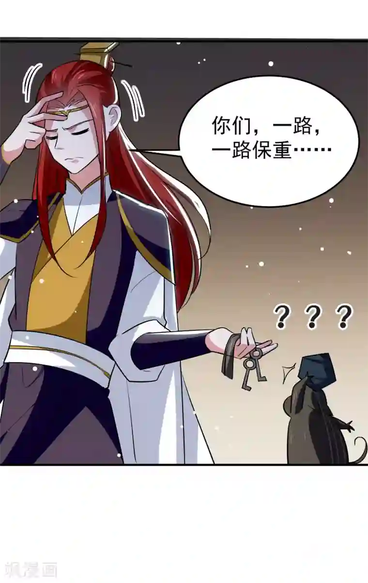 万界仙王第80话 只能乖乖等死?