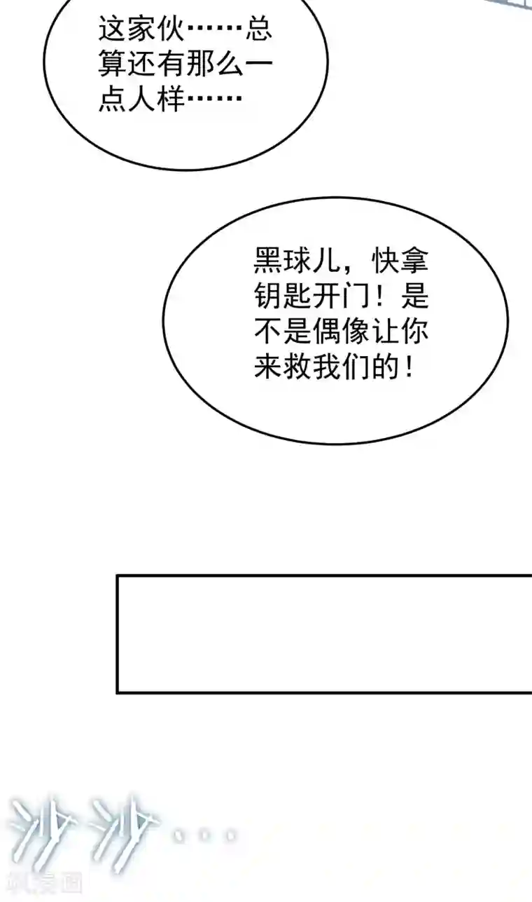 万界仙王第80话 只能乖乖等死?