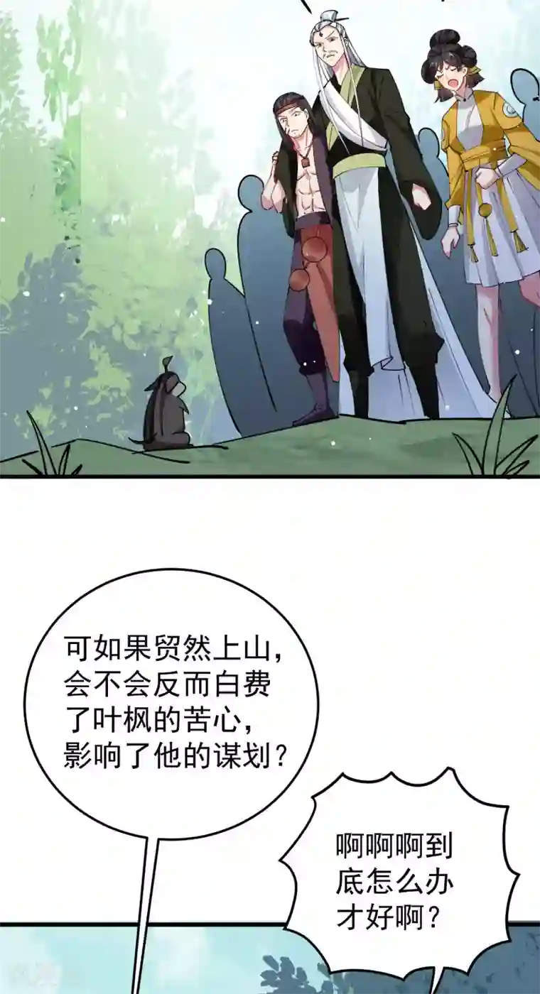 万界仙王第80话 只能乖乖等死?