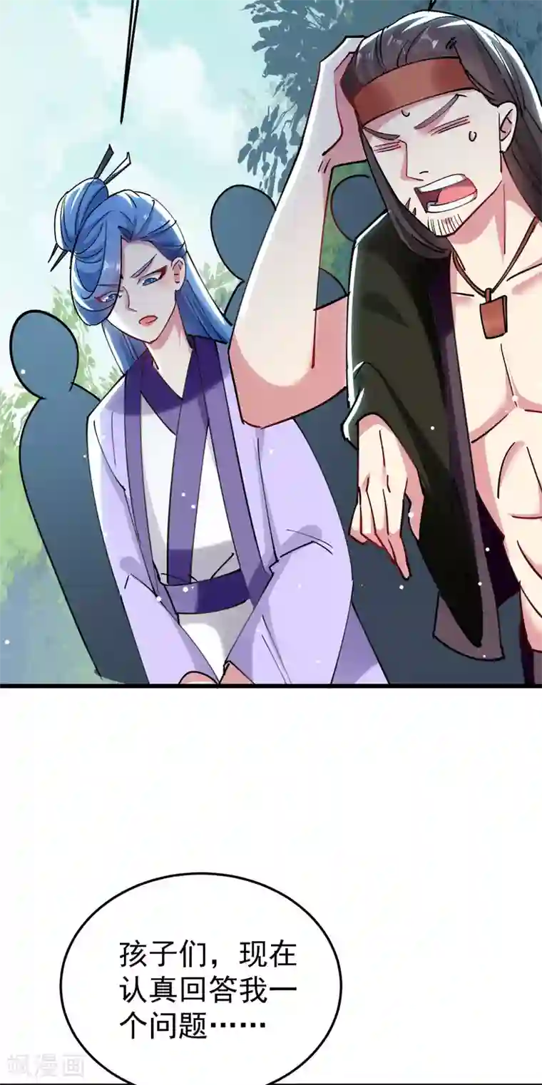 万界仙王第80话 只能乖乖等死?